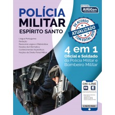 Polícia Militar do Espirito Santo - 4 em 1 - Oficial, soldado de polícia e bombeiro militar Polícia Militar do Espirito Santo - 4 em 1 - Oficial, soldado de polícia e bombeiro militar