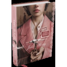 Guerra, Adorável Guerra