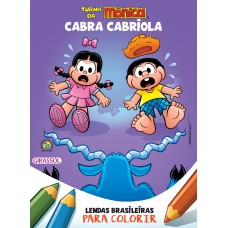 Turma da Mônica - Lendas Brasileiras para Colorir - Cabra Cabriola Turma da Mônica - Lendas Brasileiras para Colorir - Cabra Cabriola