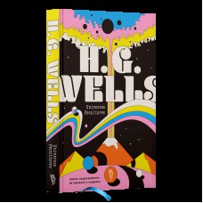 Universos Peculiares: melhores ficções e fantasias Universos Peculiares: melhores ficções e fantasias